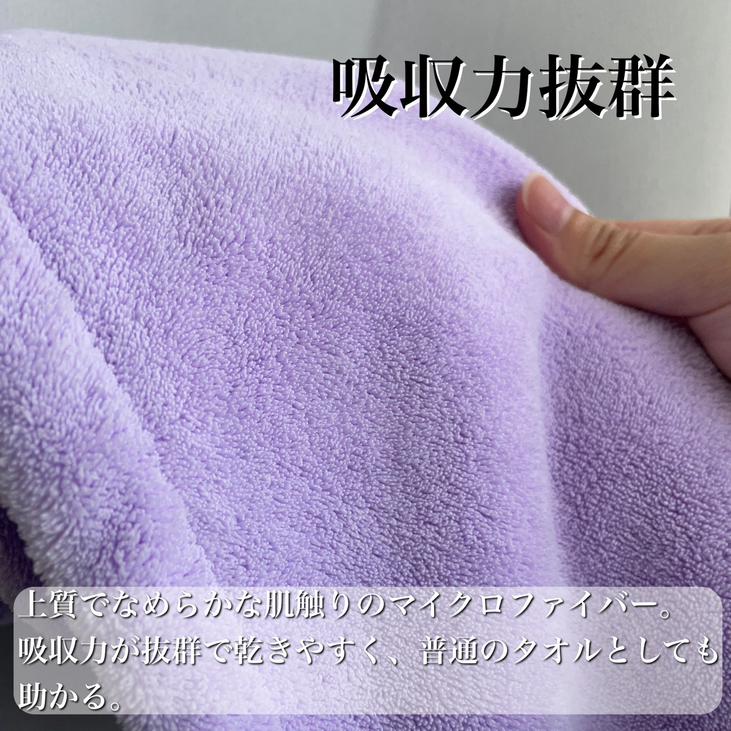 美容師さんが考えた髪のためのタオル ハホニコ ヘアドライタオル マイクロファイバータオル/ハホニコハッピーライフ/ヘアケアグッズを使ったクチコミ(4枚目)