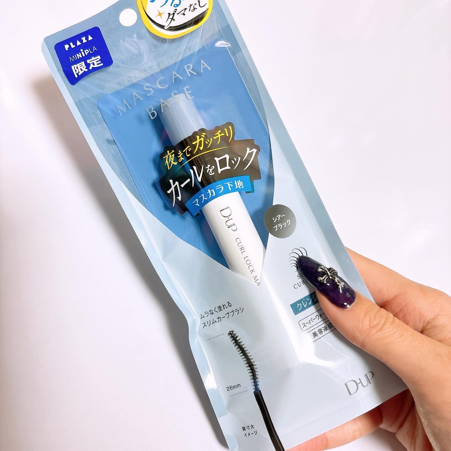 カールロックマスカラベース N/D-UP/マスカラ下地を使ったクチコミ（2枚目）