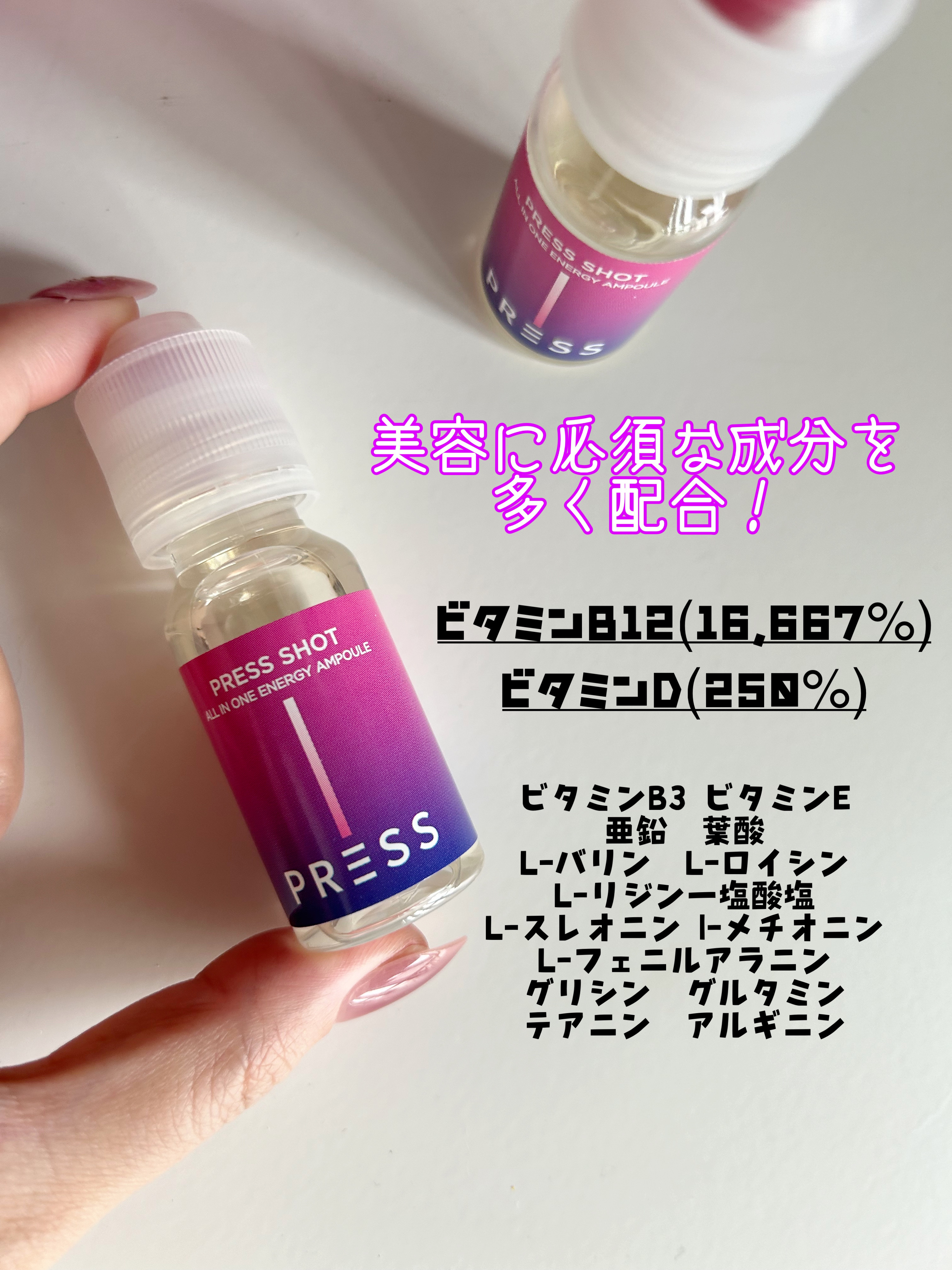 PRESS SHOT/PRESS SHOT/美容サプリメントを使ったクチコミ（2枚目）