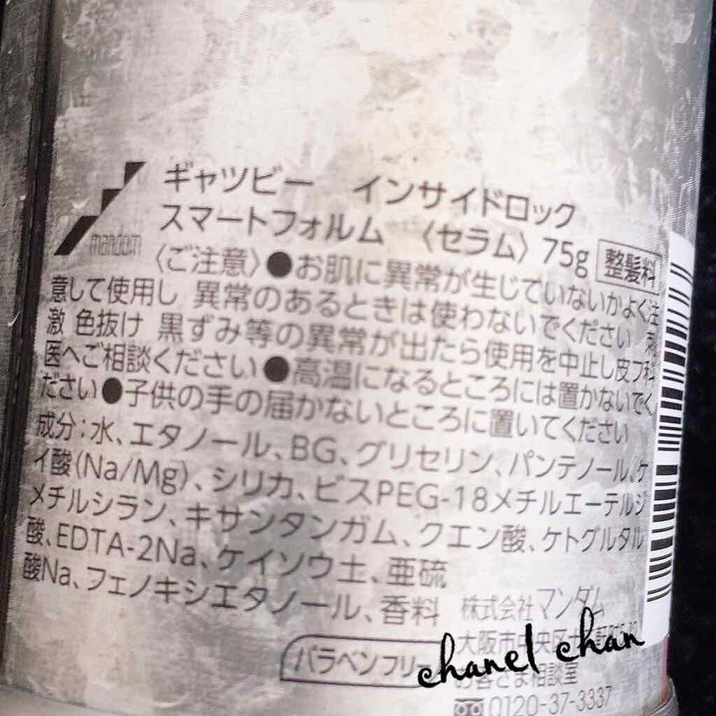 インサイドロック エアリーモード セラム /ギャツビー/ヘアワックス・クリームを使ったクチコミ（3枚目）