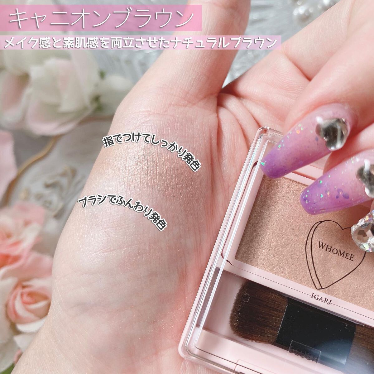 フーミー シングルブラッシュ/WHOMEE/パウダーチークを使ったクチコミ(3枚目)