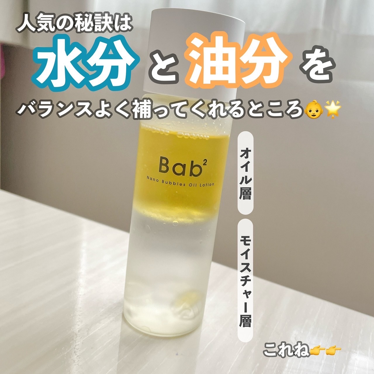 バブバブ ナノバブルVセラム/Bab2/美容液を使ったクチコミ（3枚目）