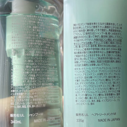 ウォーターコンク モイストシャンプー/ヘアトリートメント/ululis/市販シャンプーを使ったクチコミ(2枚目)