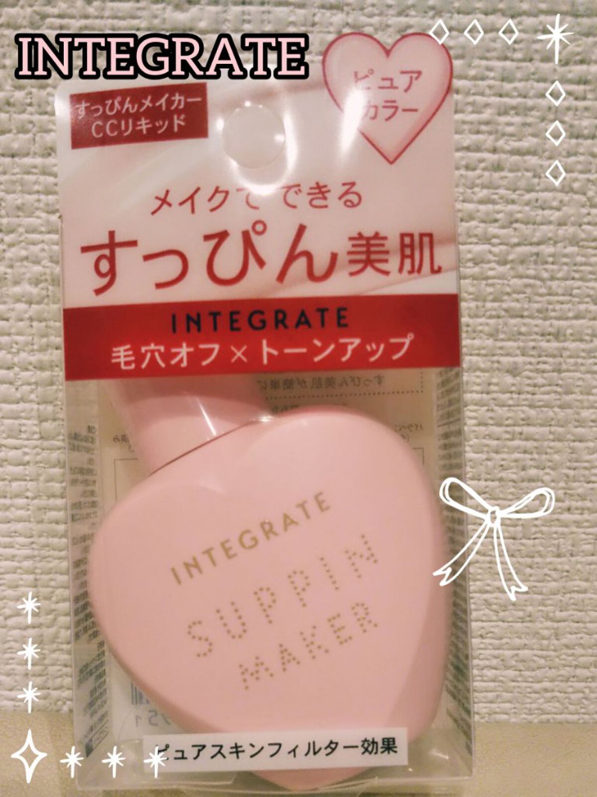 すっぴんメイカー　CCリキッド/インテグレート/CCクリームを使ったクチコミ（1枚目）