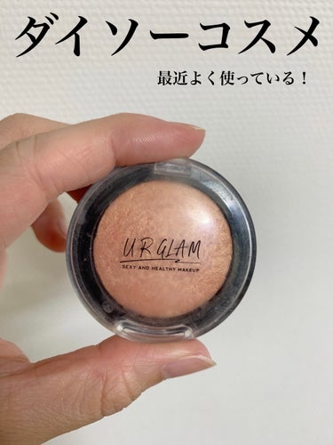 U R GLAM UR GLAM　EYE & CHEEK COLORのクチコミ「【使った商品】
U R GLAM　EYE & CHEEK COLOR

【色味】
シアーオレン.....」（1枚目）