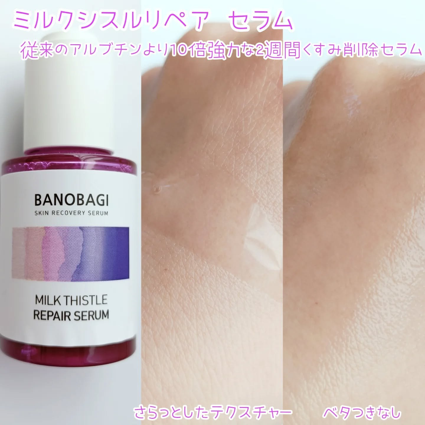 ミルクシスルリペアシカクイックマスクプラス/BANOBAGI/シートマスク・パックを使ったクチコミ（3枚目）