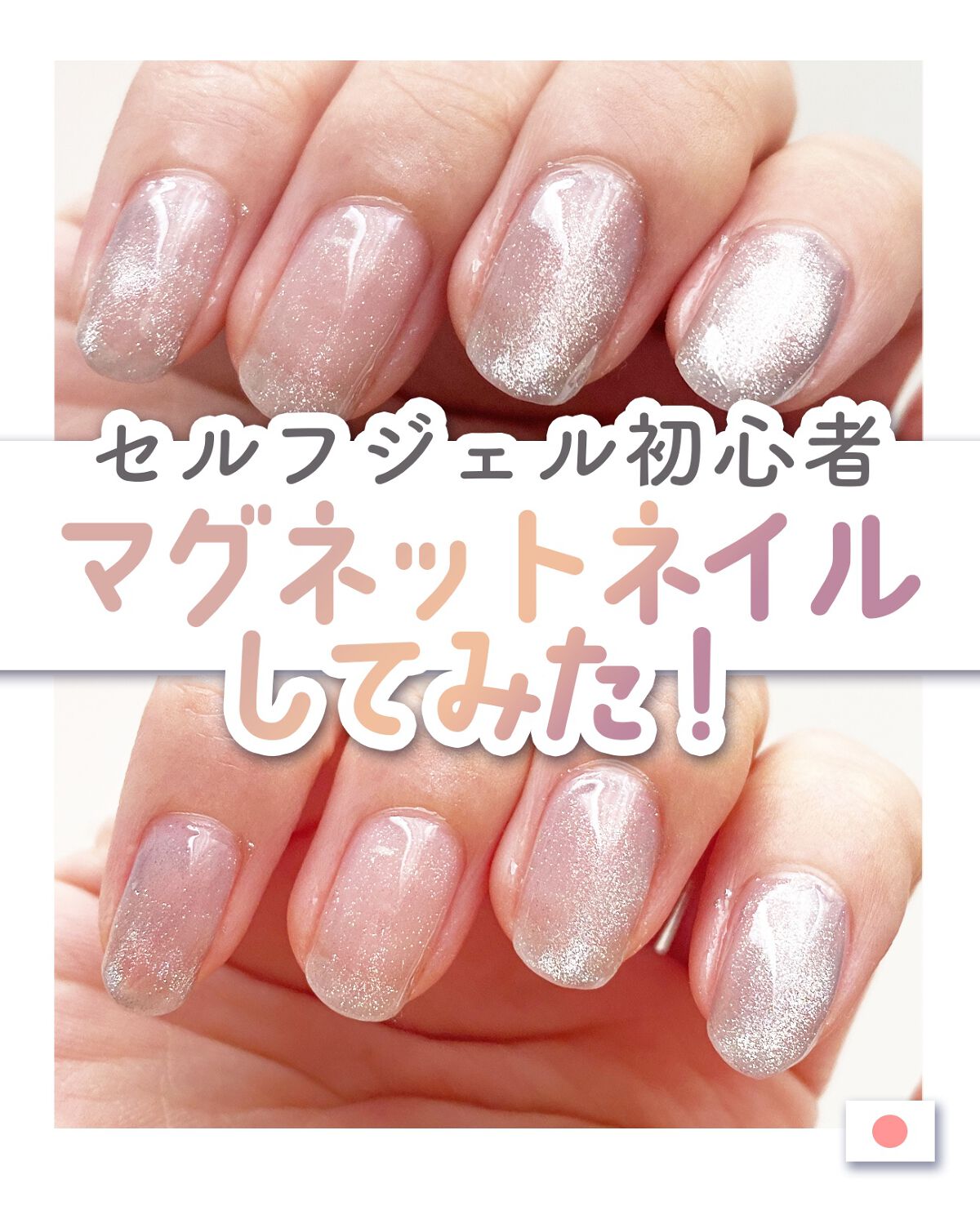 グロッシーノンワイプトップジェル/NAILTOWN/ジェルネイルを使ったクチコミ（1枚目）