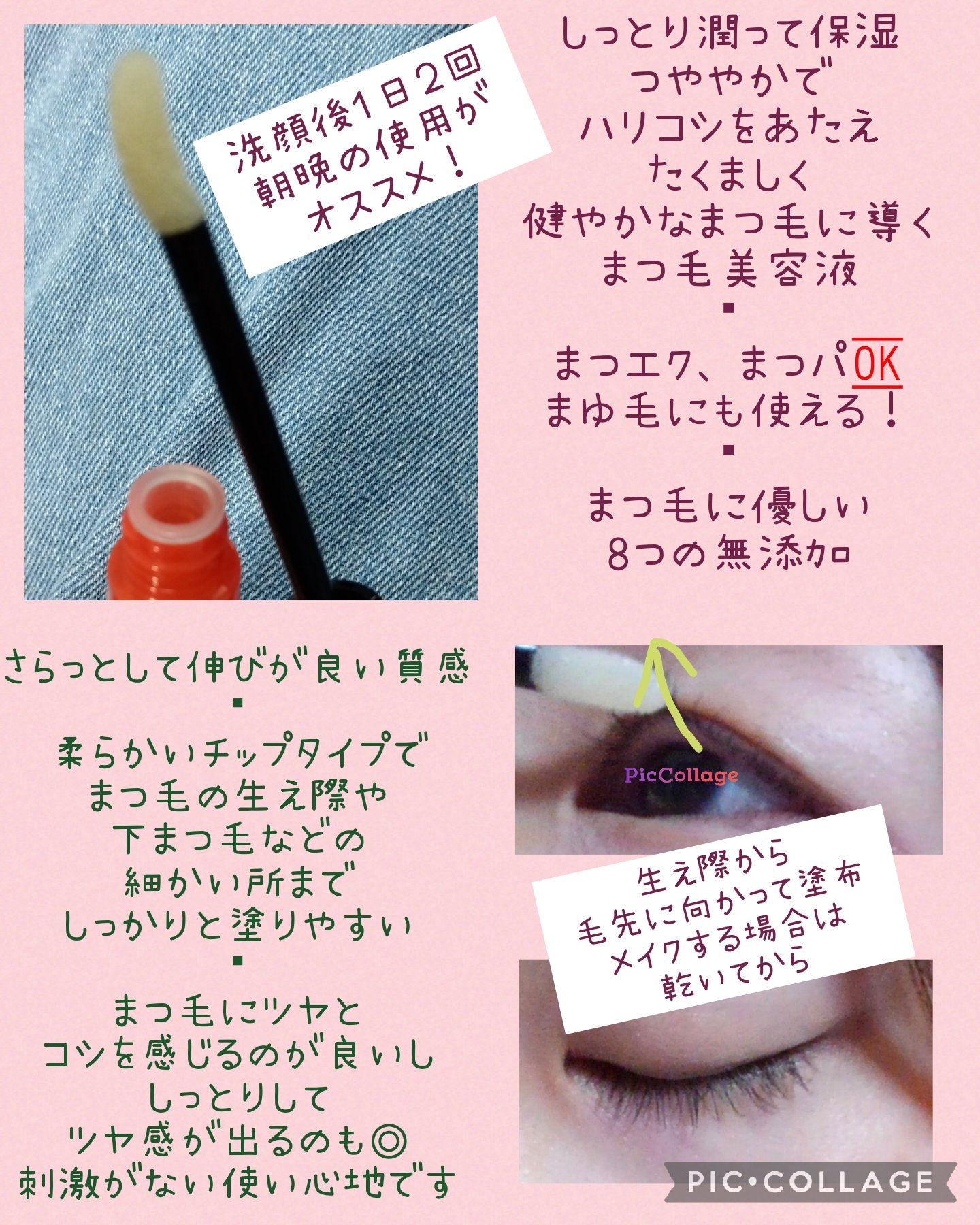 MEMELINA eyelash serum/MEMELINA/まつげ美容液を使ったクチコミ（2枚目）