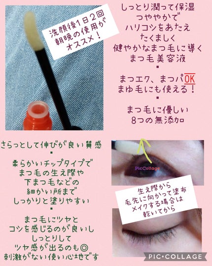MEMELINA eyelash serum/MEMELINA/まつげ美容液を使ったクチコミ(2枚目)