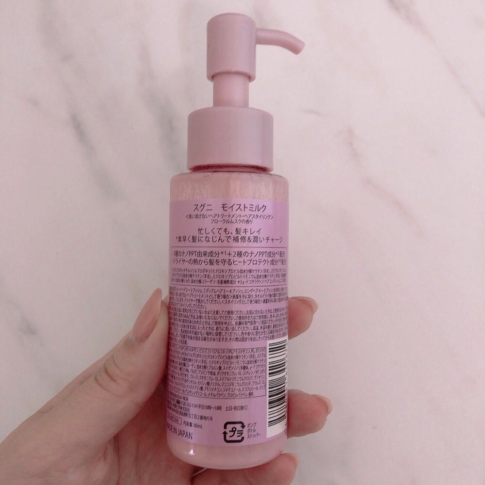 モイストミルク /SGNI/ヘアミルクを使ったクチコミ(2枚目)