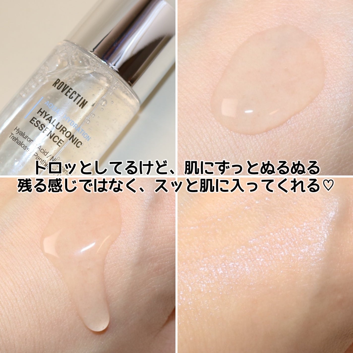 アクアヒアルロニックエッセンス/ロベクチン/化粧水を使ったクチコミ(5枚目)