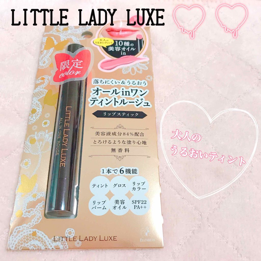 オールインワンルージュ/リトルレディ リュクス/リップグロスを使ったクチコミ(1枚目)