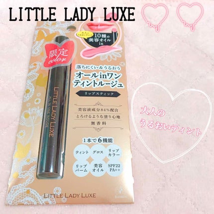オールインワンルージュ/リトルレディ リュクス/リップグロスを使ったクチコミ(1枚目)