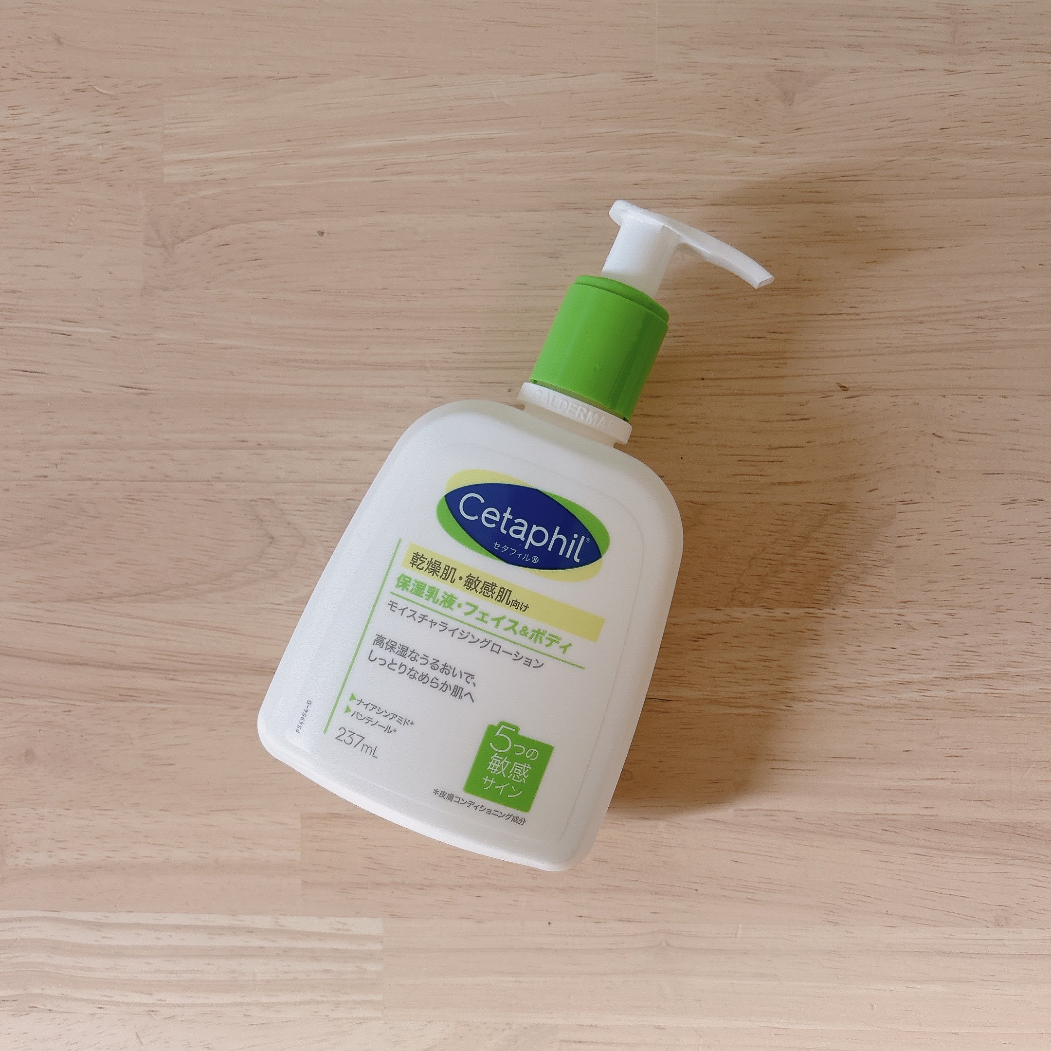 セタフィル モイスチャライジングローション/セタフィル/ボディローションを使ったクチコミ（1枚目）