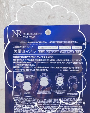 美電流マスク/Natuore Recover/シートマスク・パックを使ったクチコミ（7枚目）