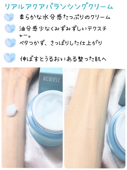 アキュリアルナインコントロールエックスクリーム/ACWELL/フェイスクリームを使ったクチコミ(5枚目)