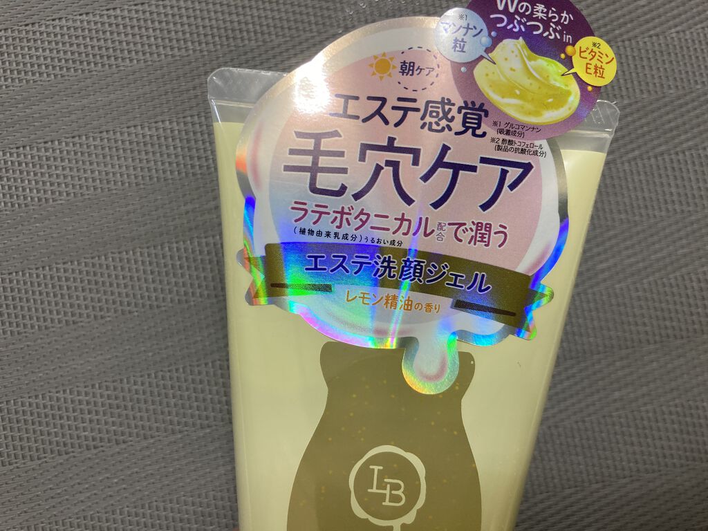 エステ洗顔ジェル/LATTE BOTANICAL/その他洗顔料を使ったクチコミ（2枚目）