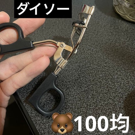 アイラッシュカーラー バネ付/DAISO/ビューラーを使ったクチコミ(1枚目)