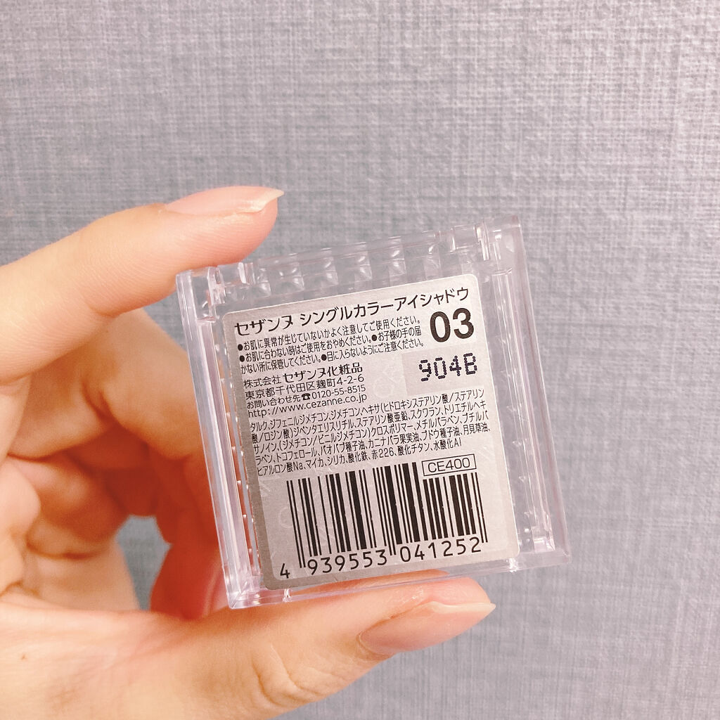 シングルカラーアイシャドウ/CEZANNE/単色アイシャドウを使ったクチコミ（2枚目）