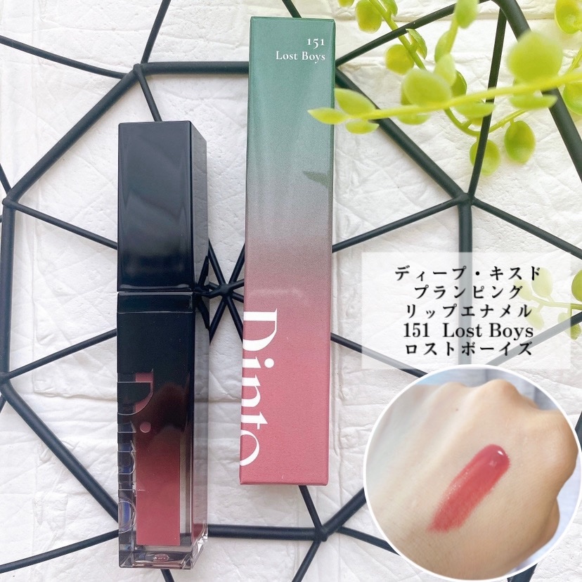 ディープキスド プランピング リップエナメル/Dinto/リップグロスを使ったクチコミ（3枚目）