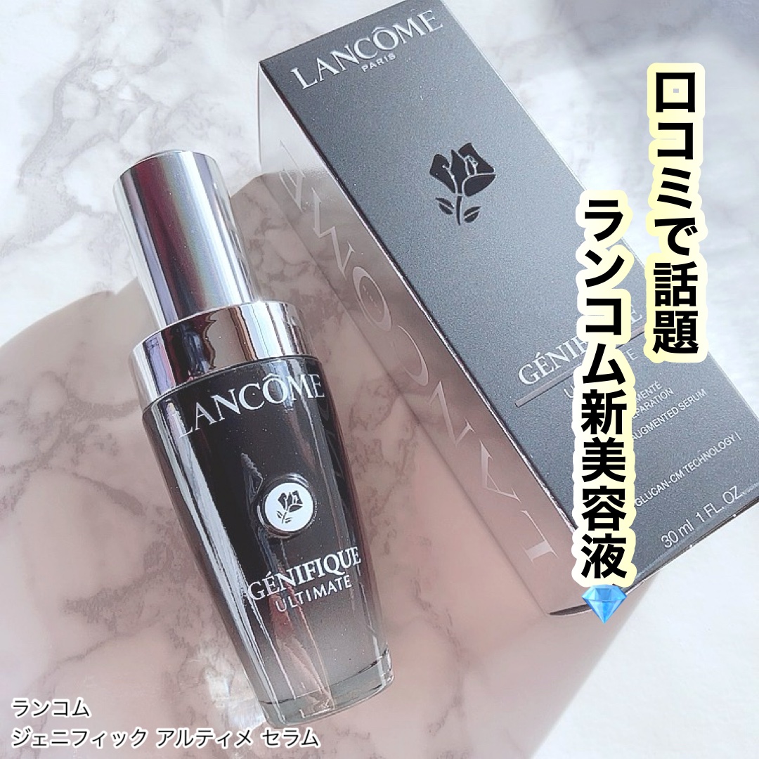 ジェニフィック アルティメ セラム/LANCOME/美容液を使ったクチコミ（1枚目）
