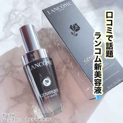 ジェニフィック アルティメ セラム/LANCOME/美容液を使ったクチコミ(1枚目)