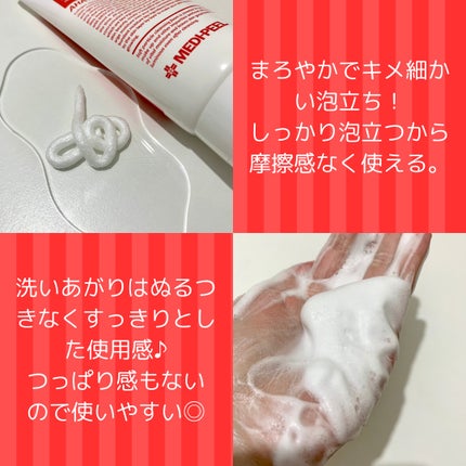 レッドラクトコラーゲンクレンジングオイル/MEDIPEEL/オイルクレンジングを使ったクチコミ(5枚目)
