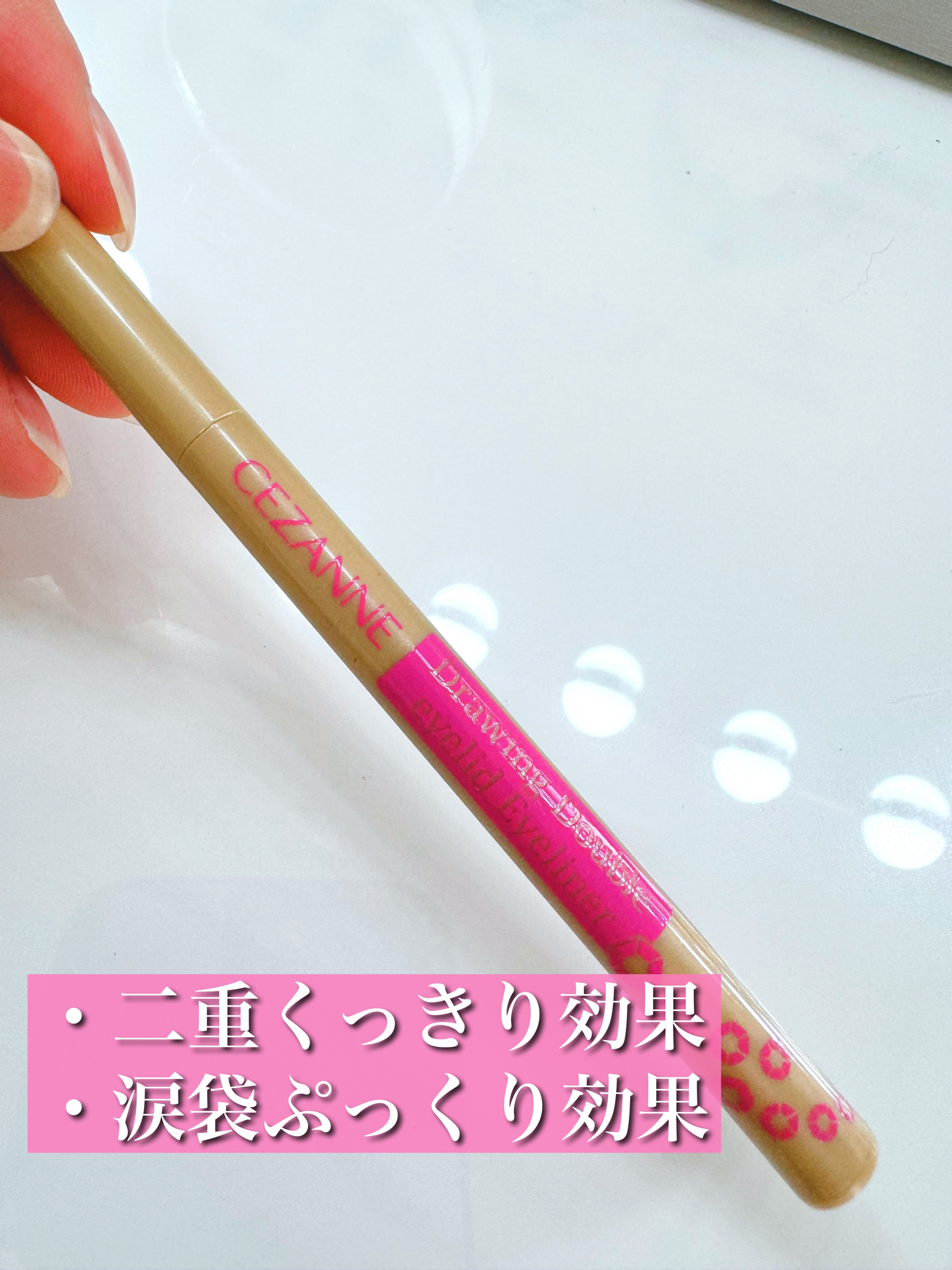 描くふたえアイライナー 10 影用ブラウン/CEZANNE/リキッドアイライナーを使ったクチコミ（2枚目）