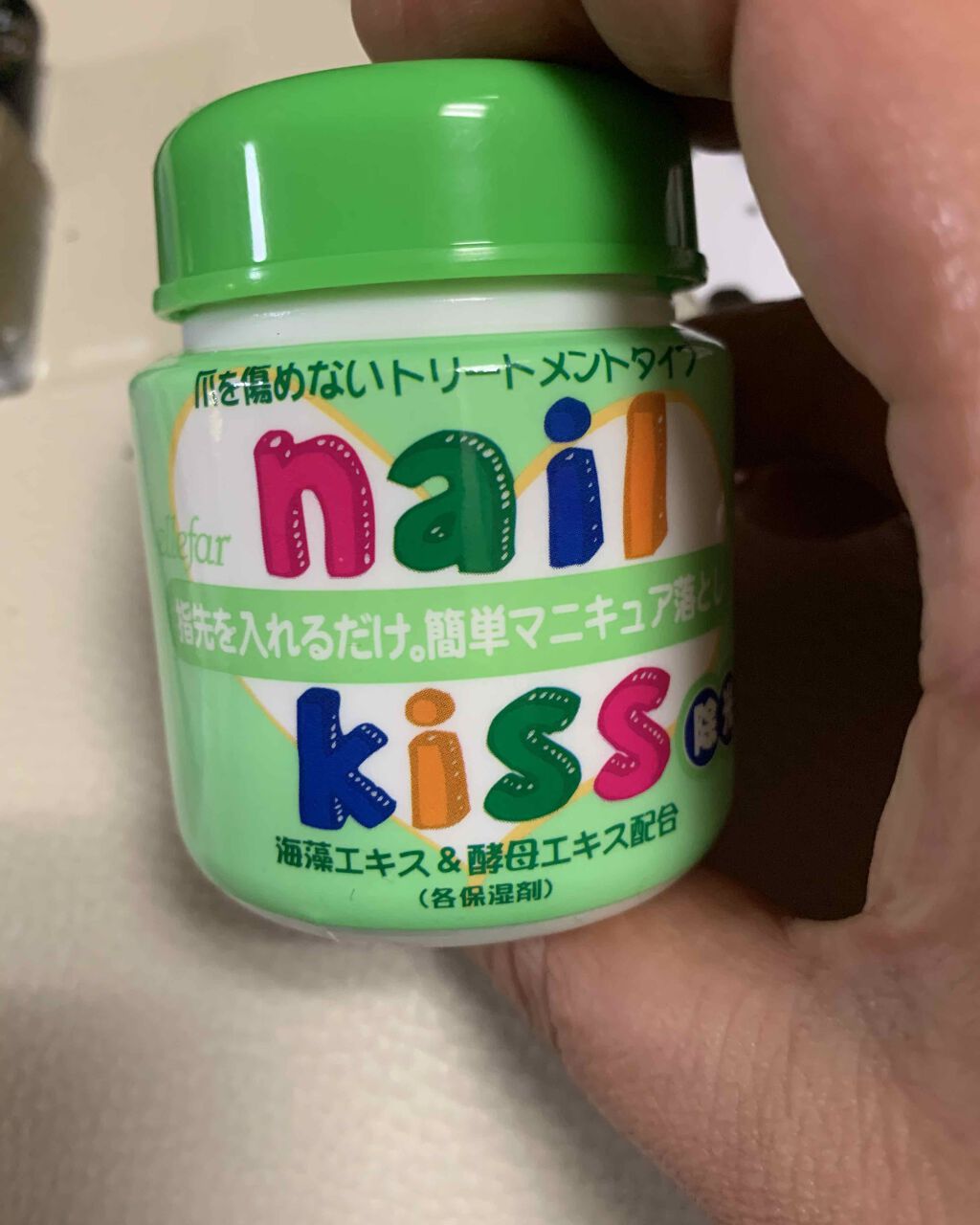 エルファー ネイルキッスA/DAISO/除光液を使ったクチコミ（1枚目）