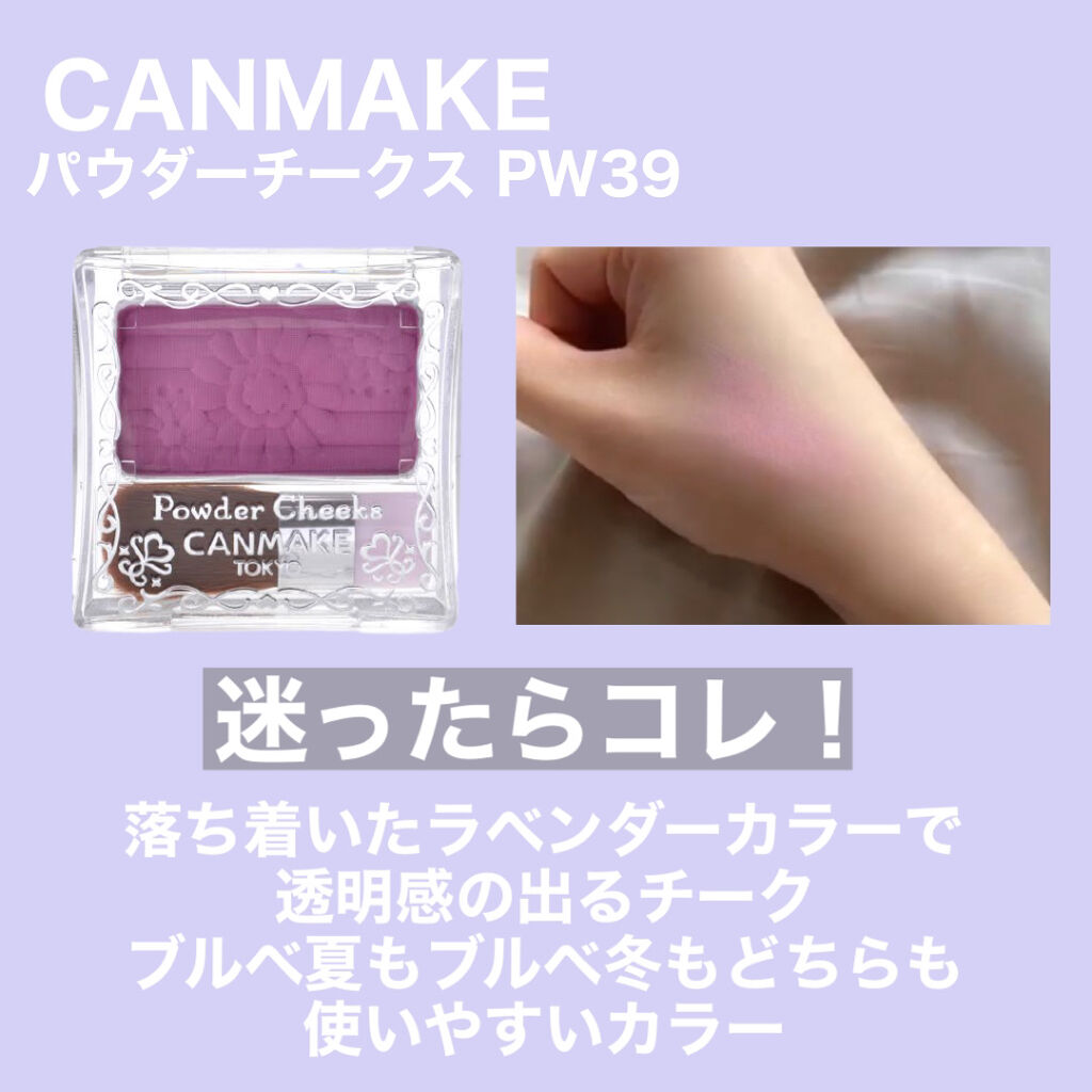 グロウフルールチークス/キャンメイク/パウダーチークを使ったクチコミ（3枚目）
