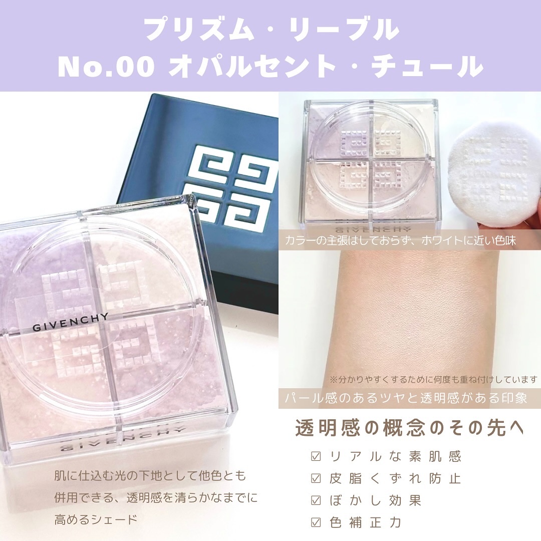 プリズム・リーブル/GIVENCHY/ルースパウダーを使ったクチコミ（2枚目）