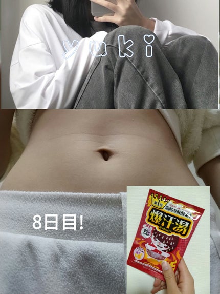 ホットアロマの香り/爆汗湯/炭酸系入浴剤を使ったクチコミ(2枚目)