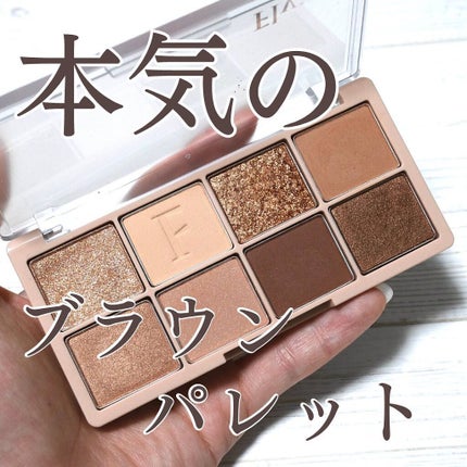 ラッスルアイシャドウパレット 01 ドライリーフ/Flynn/アイシャドウパレットを使ったクチコミ(1枚目)