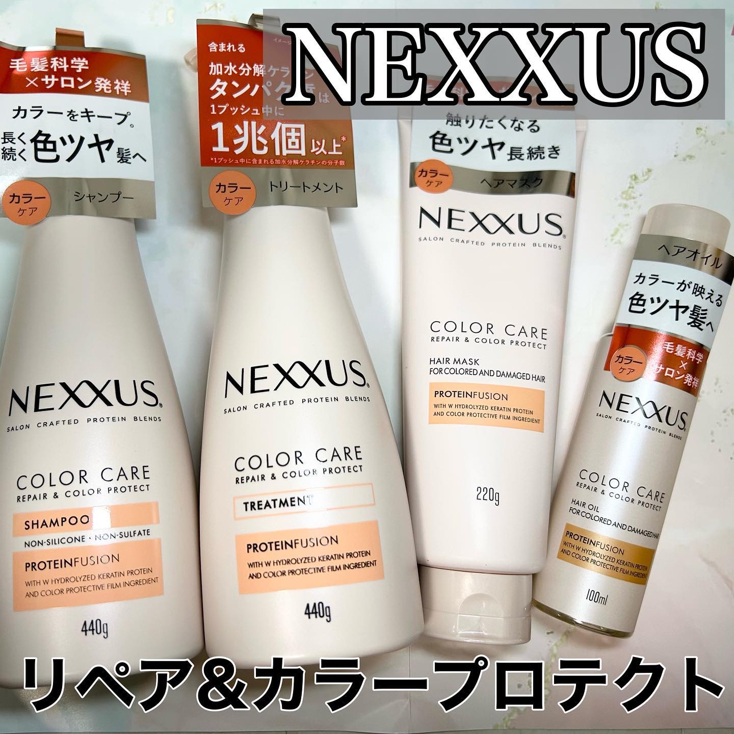 ネクサス リペア＆カラープロテクト シャンプー／トリートメント/NEXXUS(ネクサス)/市販シャンプーを使ったクチコミ（1枚目）