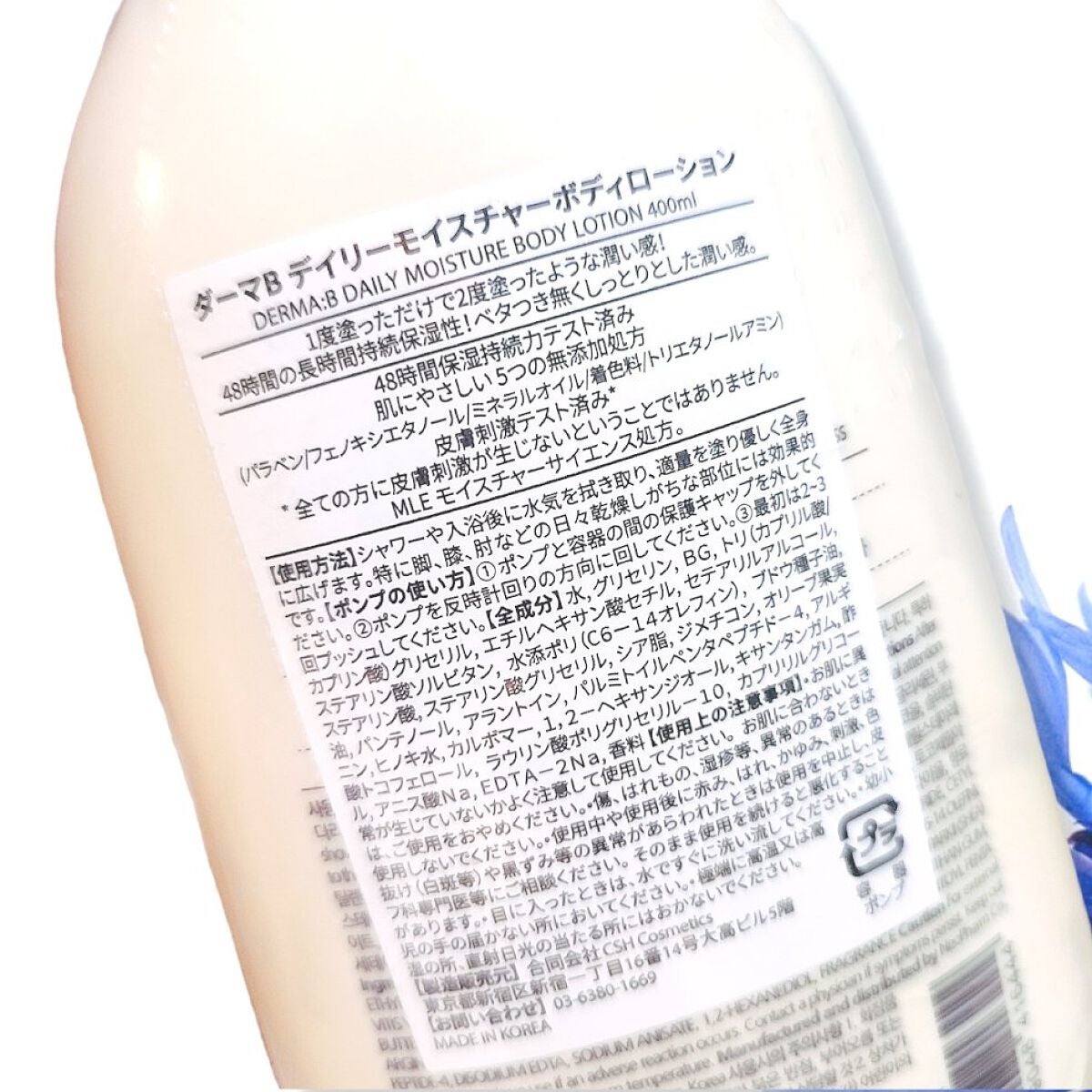 デイリーモイスチャーボディローション/Derma:B/ボディローションを使ったクチコミ(2枚目)