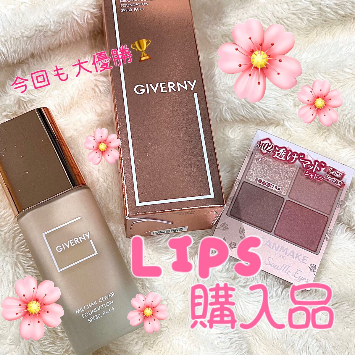 密着カバーファンデーション/GIVERNY/リキッドファンデーションを使ったクチコミ（1枚目）