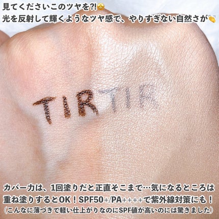 マスクフィット クリスタルメッシュクッション/TIRTIR(ティルティル)/クッションファンデーションを使ったクチコミ(4枚目)