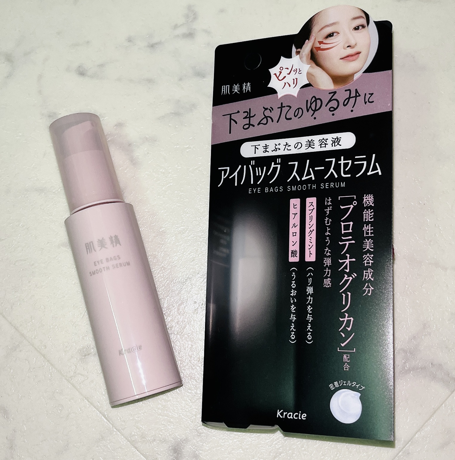 アイバッグ スムースセラム/肌美精/アイケア・アイクリームを使ったクチコミ（1枚目）