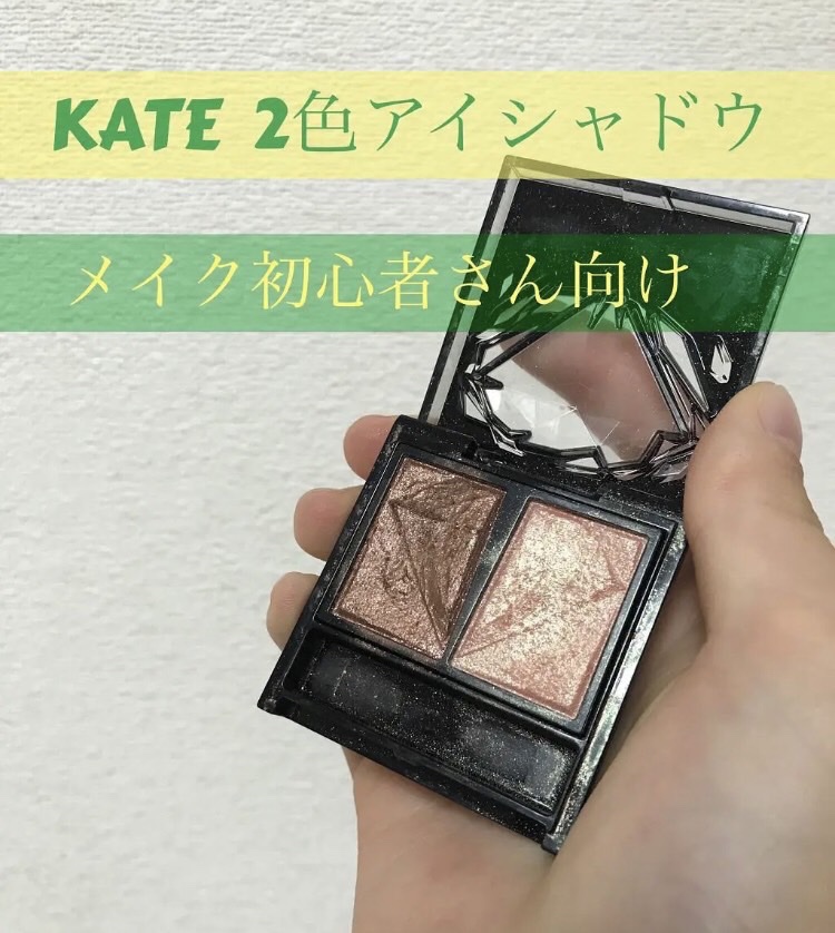クラッシュダイヤモンドアイズ/KATE/アイシャドウパレットを使ったクチコミ（1枚目）