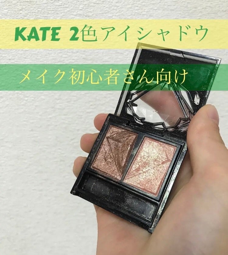 クラッシュダイヤモンドアイズ/KATE/アイシャドウパレットを使ったクチコミ(1枚目)
