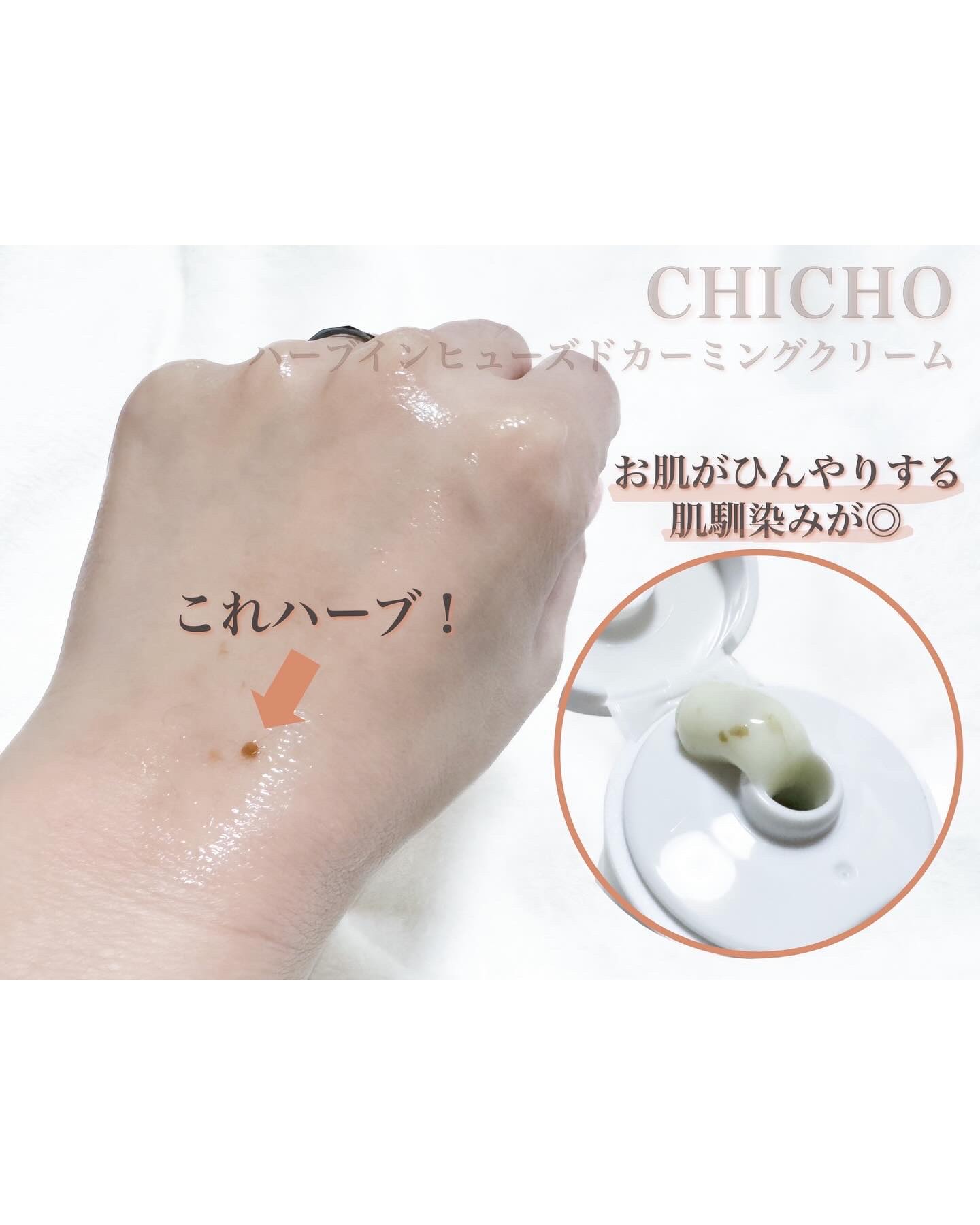 ブースティングセラム/CHICHO/その他スキンケアを使ったクチコミ（3枚目）