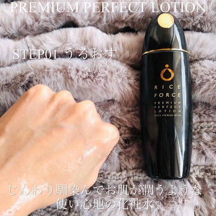 プレミアムパーフェクトクリーム/ライスフォース/フェイスクリームを使ったクチコミ(3枚目)