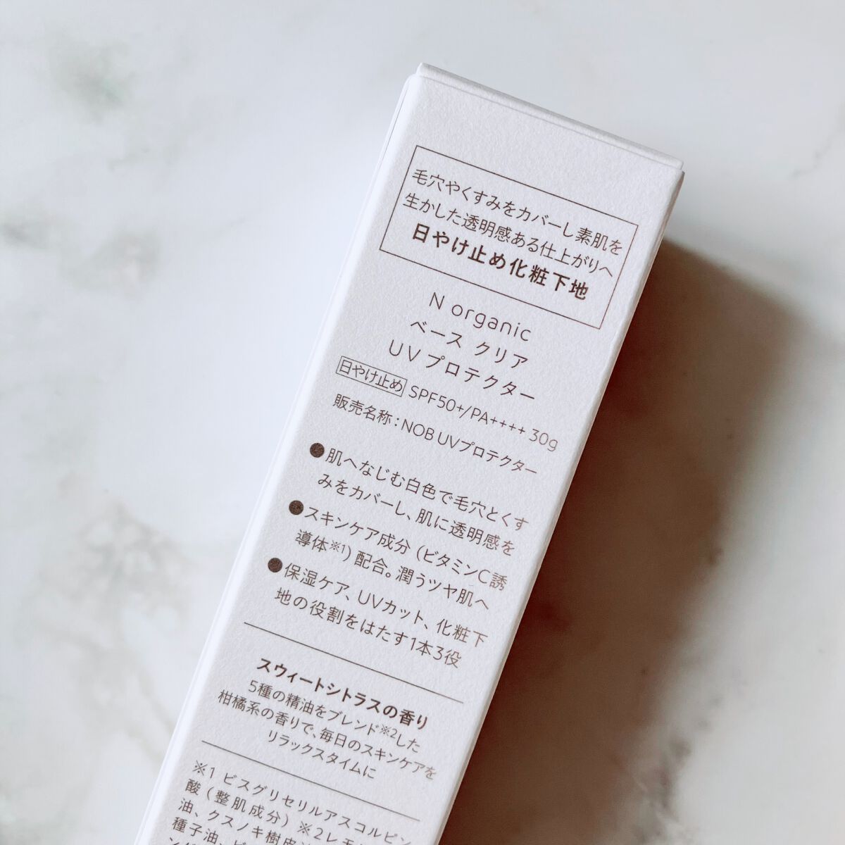 ベース クリアUVプロテクター/Ｎ organic/日焼け止めクリームを使ったクチコミ（3枚目）