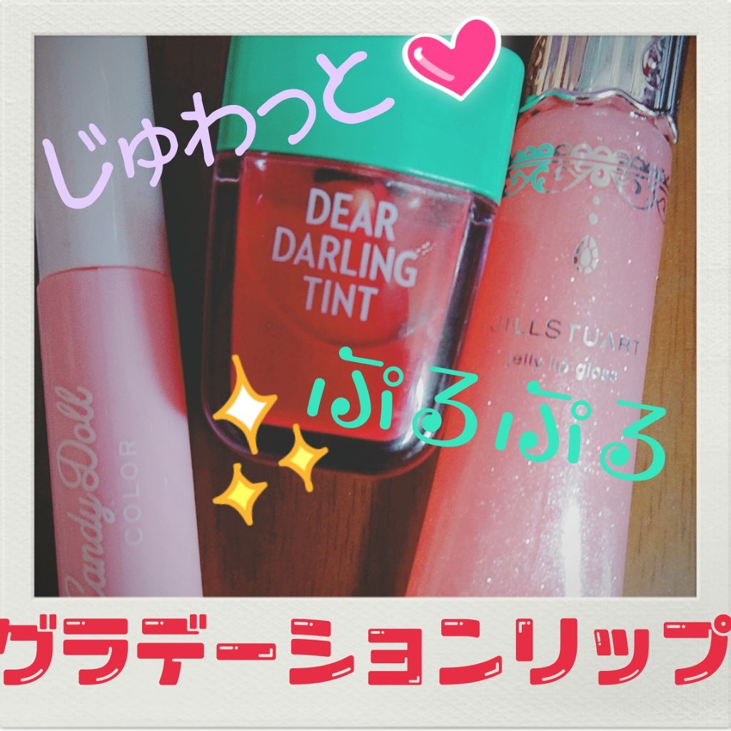 ハニーポンプグロス NEO/MAJOLICA MAJORCA/リップグロスを使ったクチコミ(1枚目)