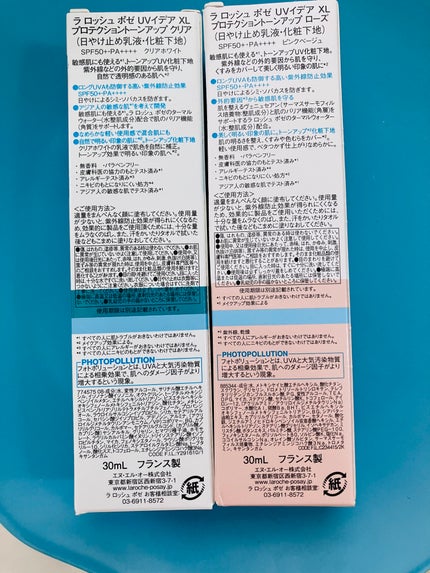 UVイデア XL プロテクショントーンアップ ローズ/ラ ロッシュ ポゼ/日焼け止めクリームを使ったクチコミ(4枚目)