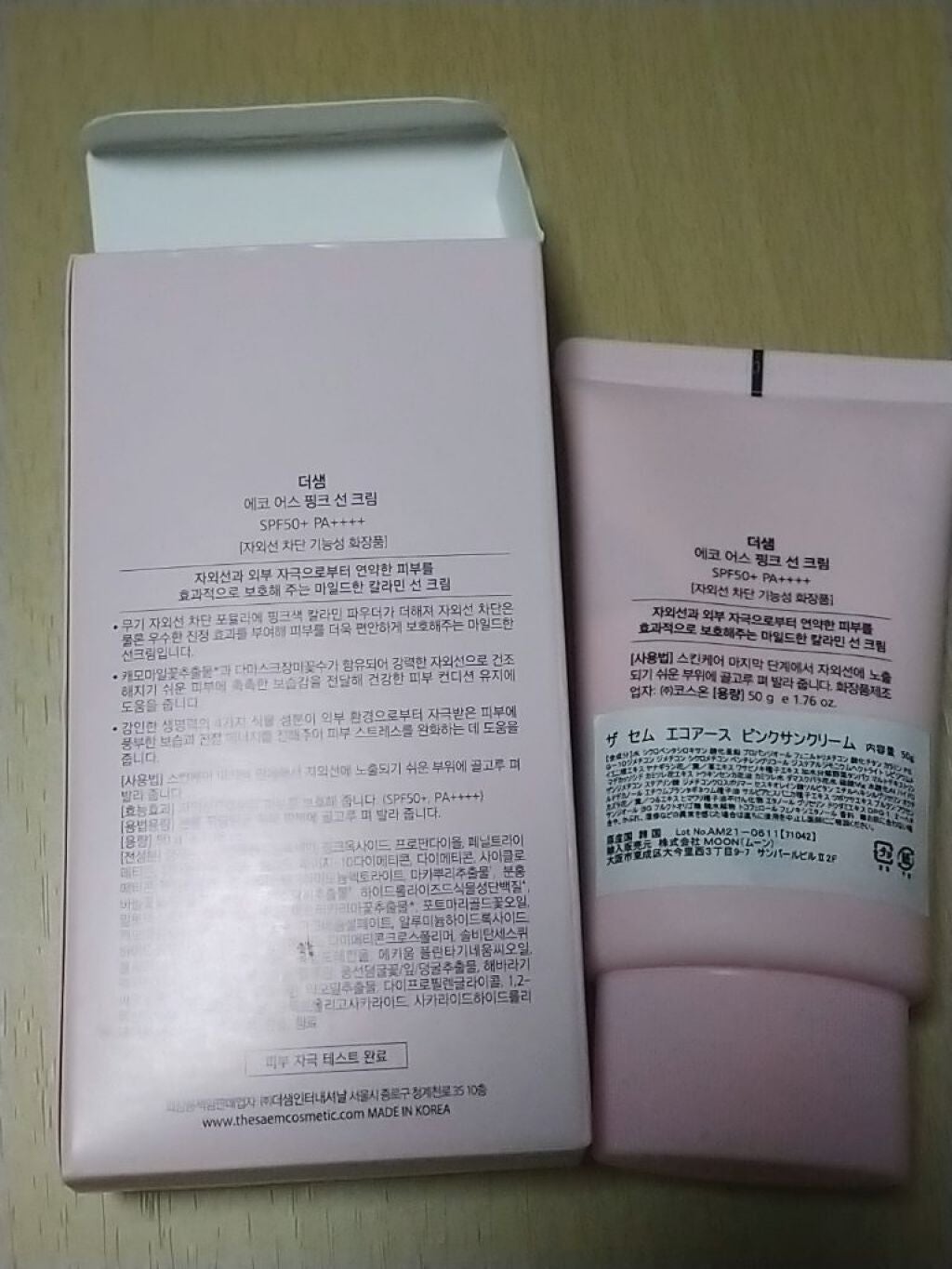 Eco Earth Pink Sun Cream/the SAEM/日焼け止め・UVケアを使ったクチコミ(4枚目)