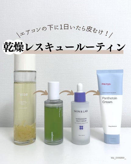 カモミール カーミングティートナー/T'else/化粧水を使ったクチコミ(1枚目)