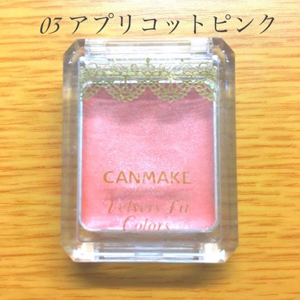 ベルベッティフィットカラーズ/キャンメイク/ジェル・クリームアイシャドウを使ったクチコミ(1枚目)