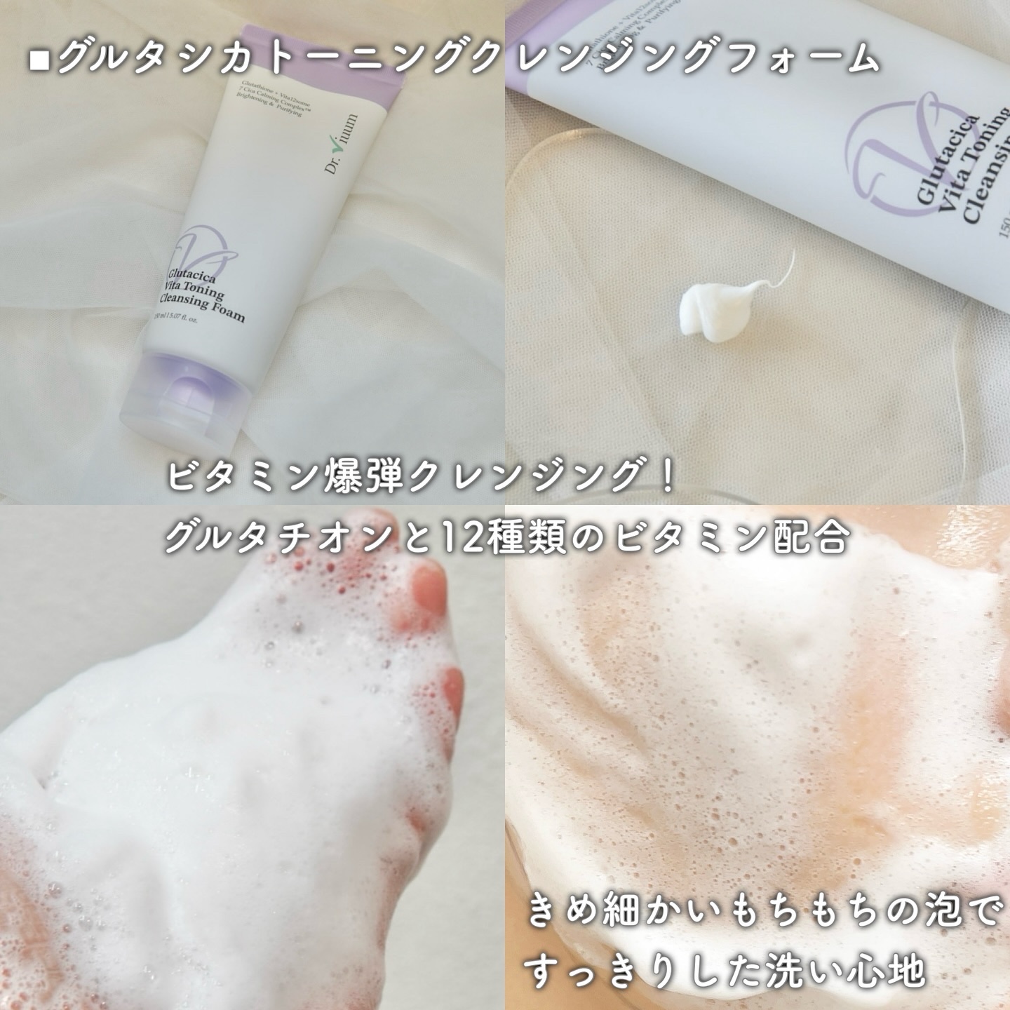 グルタシカ Mクリーム/Dr.Viuum/フェイスクリームを使ったクチコミ（2枚目）