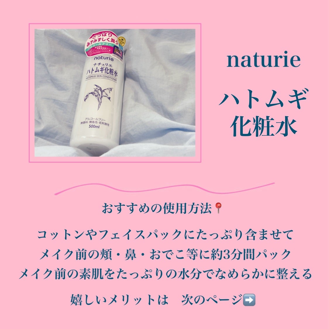 ããã ã®åç²§æ°Ž(ããã¥ãªãš ã¹ãã³ã³ã³ãã£ã·ã§ã㌠R )/ããã¥ãªãš/åç²§æ°Žã䜿ã£ãã¯ãã³ãïŒ3æç®ïŒ